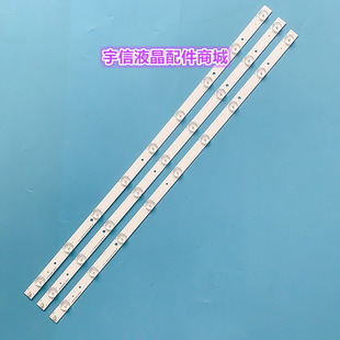 适用欧宝丽LED32D20灯条9灯铝板LED液晶电视灯条ShineOn2D00746 R