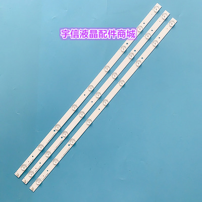 适用海尔LED32A30灯条9灯铝板LED液晶电视灯条ShineOn2D00746 REV