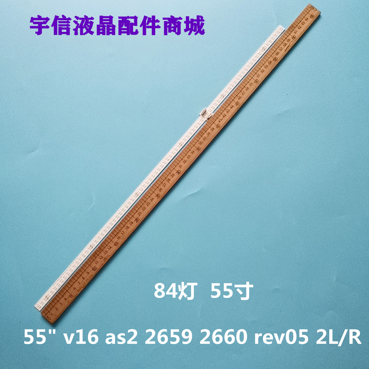 6922l-0209A液晶灯条