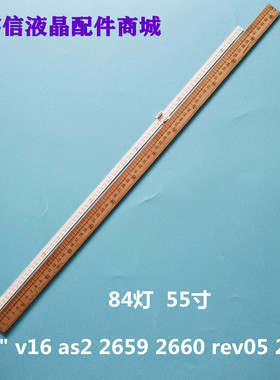 适用创维55G8S 6922l-0209A 55 V16 AS2659 2660 rev05 2L/R