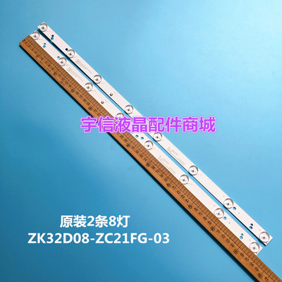 适用联想32C5墨肯MoreKen 32A1灯条ZK32D08-ZC21FG-03屏CN32CN721