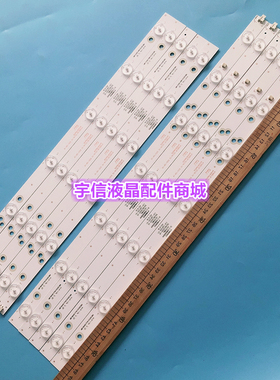 适用48寸液晶灯条KJ48D13L\R-ZC14F-01 303KJ480035\36背光灯通用