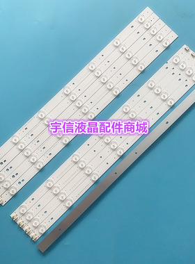 适用华宝LE555C夏普LE55H灯条0D50D14R/L-ZC14F-05 303TT500036 3