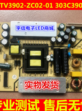 适用海尔LE40F3000W LE42D8810电源板TV3902-ZC02-01 303C390