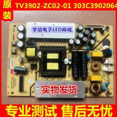 适用海尔LE40F3000W LE42D8810电源板TV3902-ZC02-01 303C390