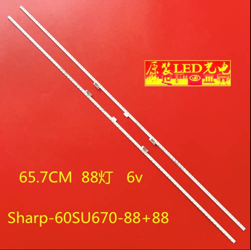 适用全新夏普LCD-60MY5100A灯条LCD-60TX6100A 60SU578A sharp_60