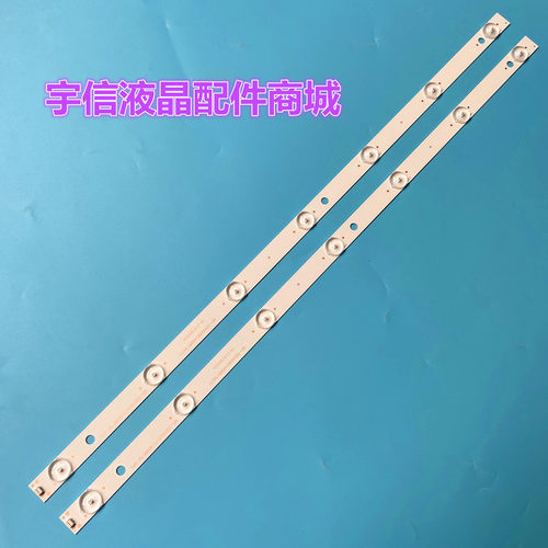 适用GP-3288灯条先科HD-32A8 HY-588AGE7APD32-150726 14-01315DH