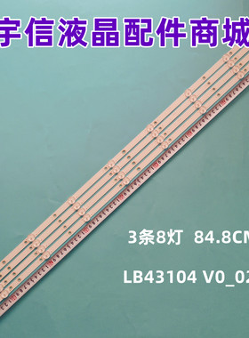 全新飞利蒲43PUS6503 43PUS6262 43PUS6753/12灯条LB43104 V0_02