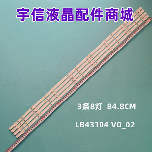 全新飞利蒲43PUS6503 43PUS6262 43PUS6753/12灯条LB43104 V0_02
