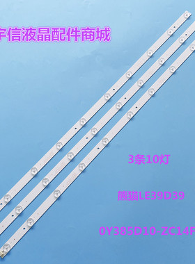 适用熊猫LE39D39灯条0Y385D10-ZC14F-02 532WY390M04屏LS390TU7P0