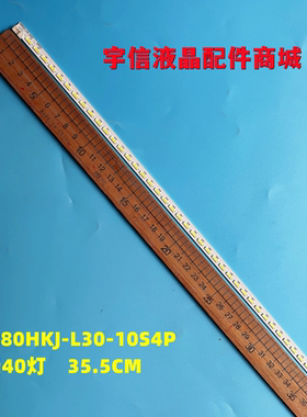 全新飞利蒲显示器284E5Q灯条/M280HKJ-L30-10S4P灯条灯板灯带