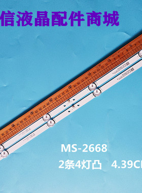 24寸MS-L2668 V2灯条L2151 CX236DLEDM JL.D24041330-006AS-M背光
