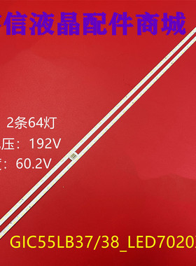 适用TCL L55C1-UD灯条T72M550303A12ET13C1UD_R/L_Rev0.8背光灯LE