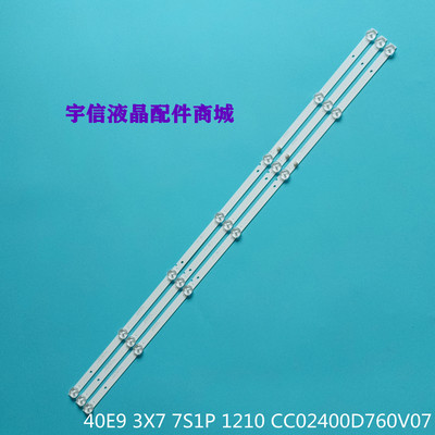 40E93X77S1P1210灯条