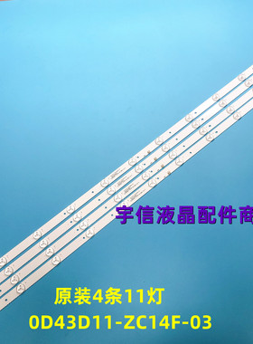 适用全新熊猫LE43F20S灯条0D43D11-ZC14F-03 303TT430038 11灯4条