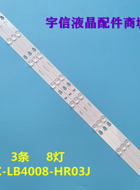适用TCL Y40G33电视灯条40HR330M08A7 V1 40D2900 A 4C-LB4008-HR