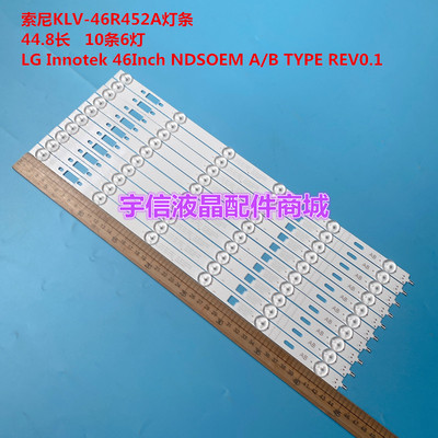 适用索尼KLV-46R452A灯条LG Innotek 46Inch NDSOEM A/B TYPE REV