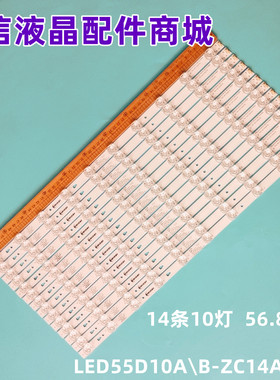 适用TCL H55V6000灯条30355010209 LED55D10B-ZC14AG-01 10灯