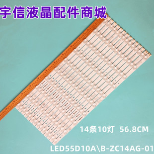 适用康佳LED55K36U海尔LS55H510X灯条30355010209 LED55D10A-ZC14