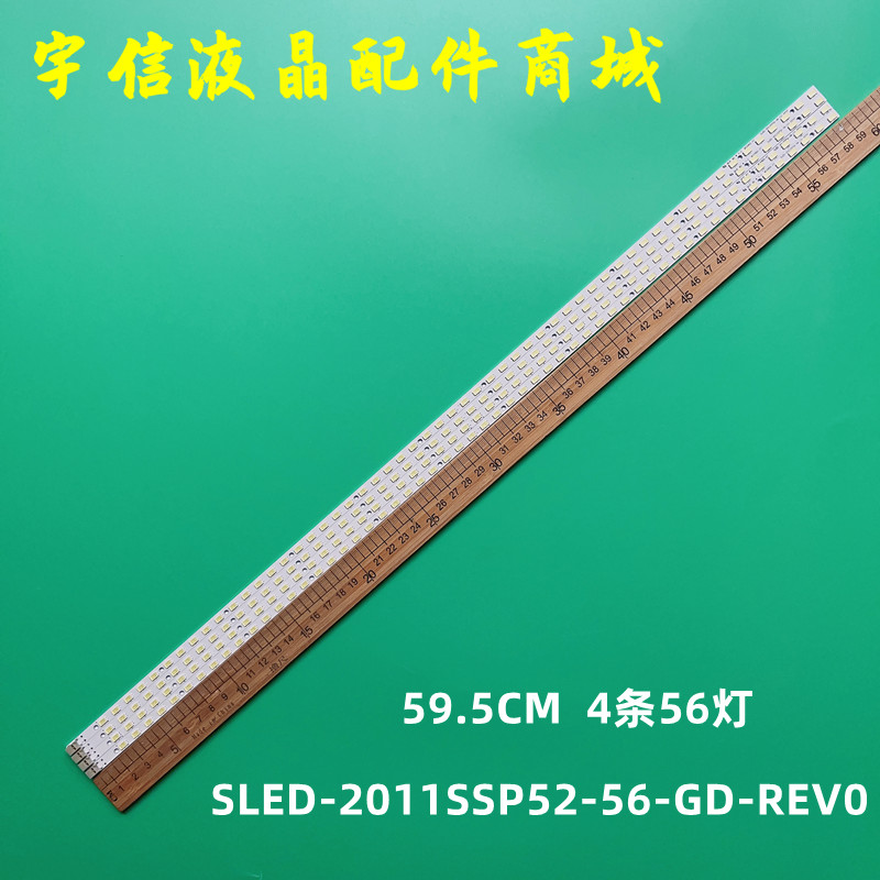 夏普SLED-2011SSP52-56-GD-REV0