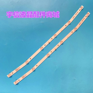 原装乐华32L1灯条MS-L2082 V2 JS-D-JP32DM-061EC液晶液晶2条6灯