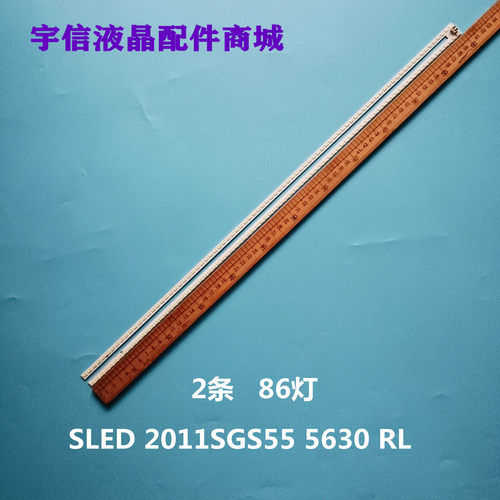 SLED2011SGS555630RL灯条