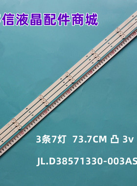 适用全新原装海信LED39N2000 LED39EC350A灯条JL.D38571330-003AS