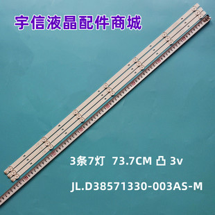 适用全新原装海信LED39N2000 LED39EC350A灯条JL.D38571330-003AS