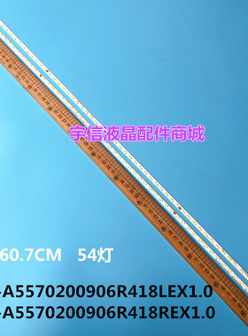 适用创维55E710U背光灯条 CRH-A5570200906R418LEX1.0 55U8UD0110
