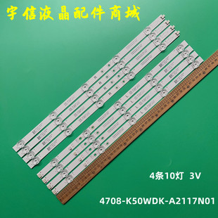 适用全新红米L50M5-RK灯条K50WDK19 A2 4708-K50WDK-A2117N01液晶