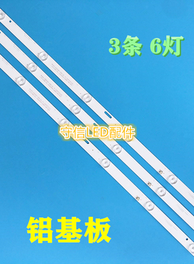 适用明彩3210上海HDLED32V6灯条JL.D32061235-017ES-F 32寸3条6灯