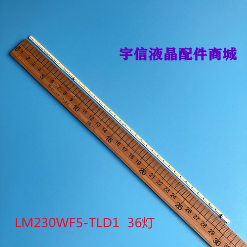 LM230WF5-TLD1液晶灯条