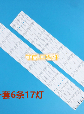 适用创佳55HME5000灯条LB-PF3528-CJ550617-R/L-B背光电视灯条