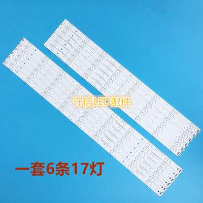 创佳55HME5000灯条LB-PF3528