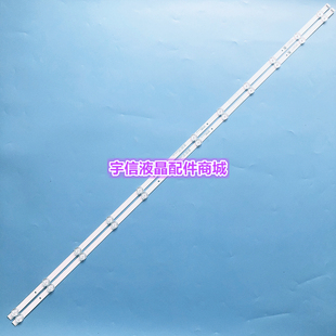 适用创维55S1YP灯条55V40背光灯5800-W55001-2P00 SW55D12-ZC62AG