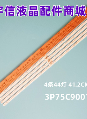 适用康佳LED75A1灯条电视背光灯3P75C9002 A1 3P75C9001液晶电视