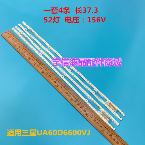 适用三星UA60D6600VJ灯条SLED 2011SVS60 V2 LEFT52/RIGHT52背光