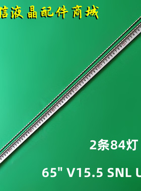 适用长虹65Q2R灯条 全新 65