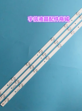 适用松下TH-32A400C灯条131126-WS-320-021灯条7灯条32寸电视机
