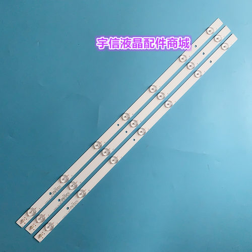 适用松下TH-32A400C灯条131126-WS-320-021灯条7灯条32寸电视机