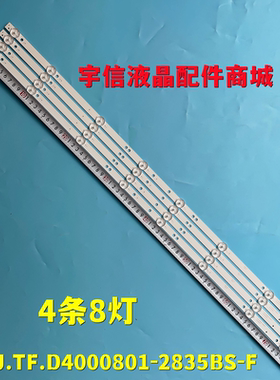 适用GOKO王牌YL24-80LJ YL-39-LJ灯条SJ.TF.D4000801-2835BS-F背