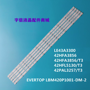 适用海尔 摩卡43A3/43X3看尚CANTV C43灯条EVERTOP LBM420P1001-D