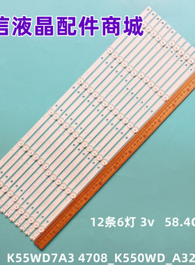 适用康冠55S71F /LD55P18U 背光灯条 K55WD7A3 4708_K550WD_A3213