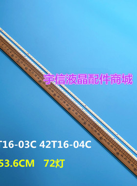 适用全新长虹3D42878I灯条LE42A700P电视灯条42T16-03c 04c背光灯