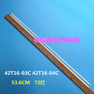 适用全新长虹3D42878I灯条LE42A700P电视灯条42T16-03c 04c背光灯