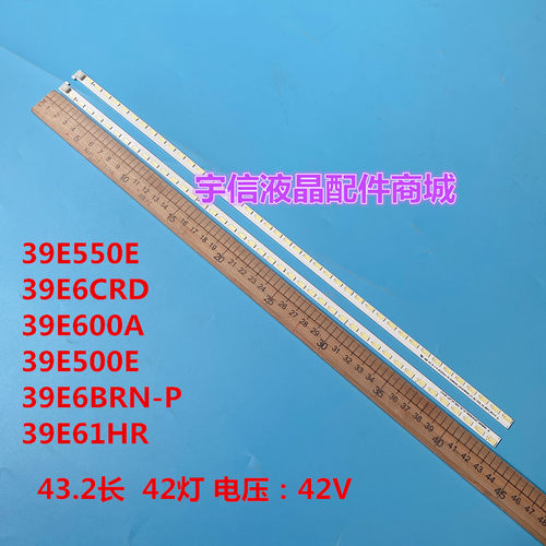 适用创维39E500E 39E600A灯条SEL390V7-S04A-X1-R/L液晶屏V390HJ1