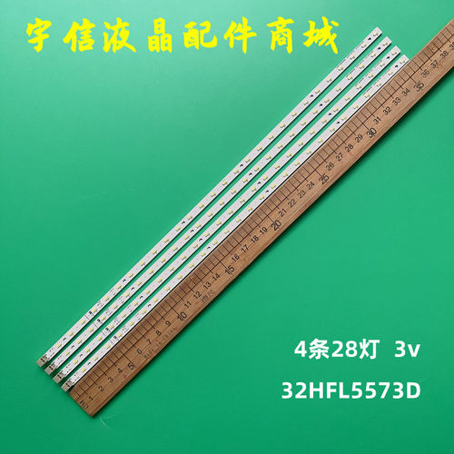 32PFL6606H/6032HFL5573D灯条