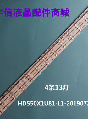 适用全新组装机 HD550X1U81-L1-2019072401 LB55010Q液晶灯条