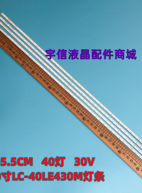 适用夏普40寸LC-40LE430M灯条E162061 40灯453mm ELED1086侧发光