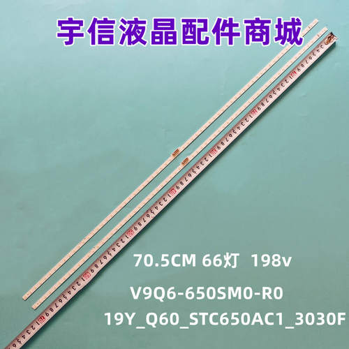 19Y_Q60_STC650AC1灯条
